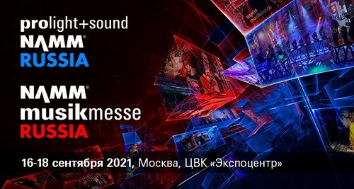 Музыкальный фестиваль NAMM Musikmesse 2021 в ЦВК «Экспоцентр»