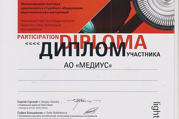 ������  Light + Audio Tec � 2025